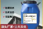 辽宁环保型纳米硅防腐防水剂功能