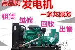 遂宁应急发电车租赁柴油发电机租赁-空压机租赁出租