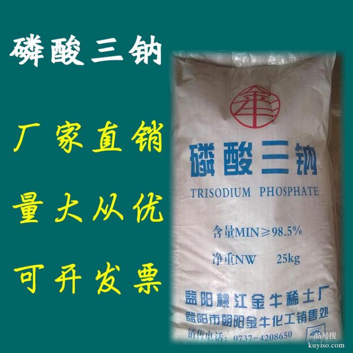 广西崇左工业级磷酸三钠硬水软化洗涤剂厂家供应销售