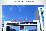 多功能四海968A硬度高有机硅树脂培训压制硬质云母板粘接剂