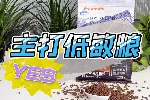 有哪些质量比较好的低敏猫粮值得推荐？福派斯低敏猫粮，怎么样？