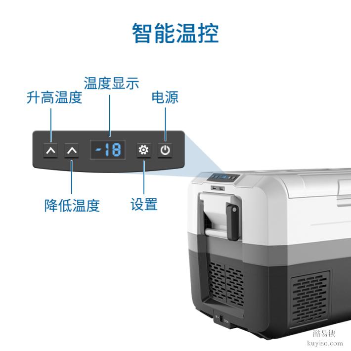 医然新款45L汽车冰箱 12/24V均可使用便携式样本车载冷链转运箱