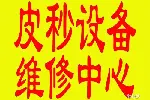 成都氦质检漏仪维修