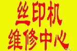 成都三维包装机设备维修