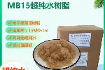 阴阳树脂纯水制备抛光树脂高效除杂质离子交换树脂