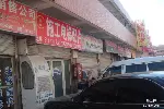 北方五金城B区商铺出租