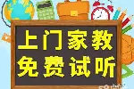 安阳师范老师大学生辅导学霸上门补课辅导家庭补习书写监督