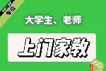 宝文理优秀家教老师一对一辅导，有经验先试听