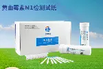 黄曲霉毒素M1快速检测试纸胶体金法检测羊奶牛奶生鲜奶检测试纸条