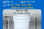 辣椒酱包装桶,加厚包装桶