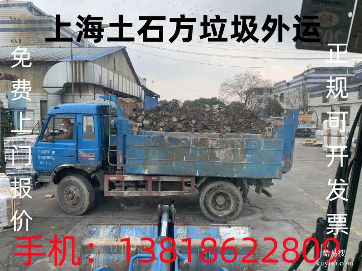 嘉定垃圾清运渣土运输工程装潢装修垃圾运输