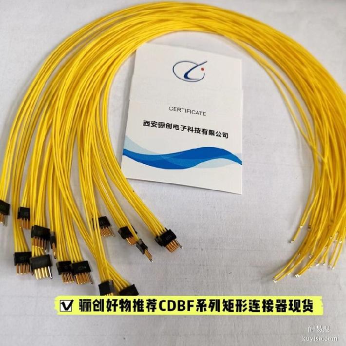 骊创新品矩形连接器CDbF-12ZS1矩形CDBF