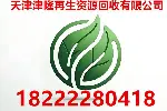 欢迎有淘汰的电脑以及周边办公设备的单位及个人联系洽谈回收事宜