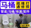 兰州市下水道疏通马桶地漏疏通下水道打捞手机