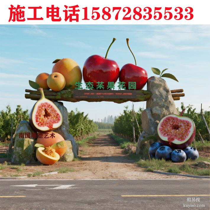 樱桃园采摘园大门设计规划施工