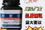广东硫酸银厂家 硫酸银生产厂家电话 硫酸银生产企业直供