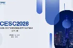 2026中国（南京）国际充电桩换电站产业展览会