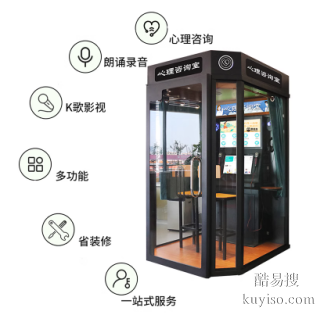 心理咨询室健康亭