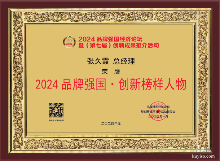 荣获多项行业认证，郑州久夏地坪漆值得信赖
