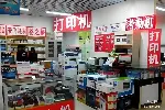 重庆渝中区打印机维修