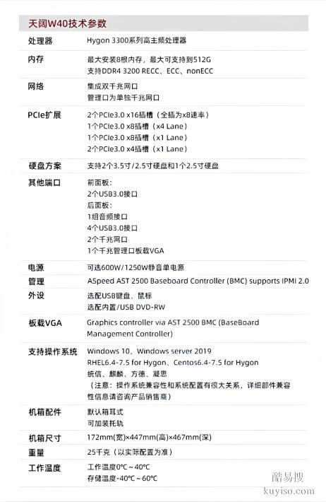 中科曙光深圳中科可控代理Suma天阔W40 3390*2 512G 独显 600w