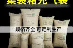 奥立充气袋Inflatable bag牛皮纸加厚缓冲防护袋
