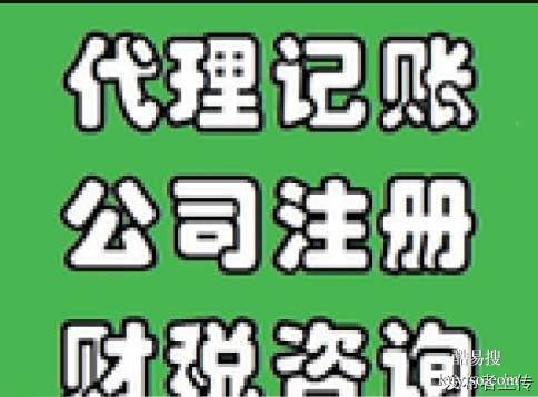 如皋市如城街道苏浙大市场申报纳税税务异常找安诚财务左会计