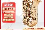 北京中老年电泳金中音萨克斯