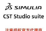 正版CST软件报价 三维电磁仿真工具 达索CST工作室套装