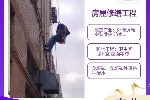 宝安桃源居房屋防水补漏公司 外墙漏水维修公司