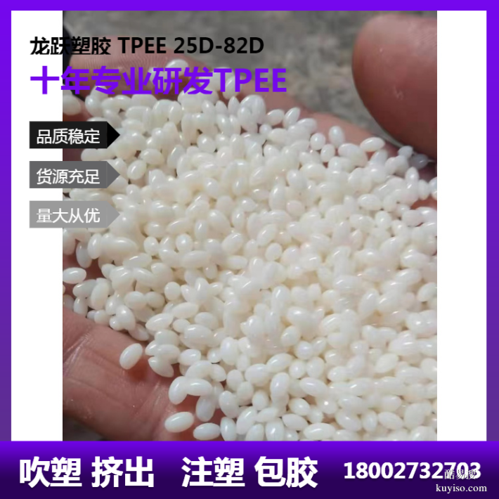 供应TPEE 3078美国杜邦