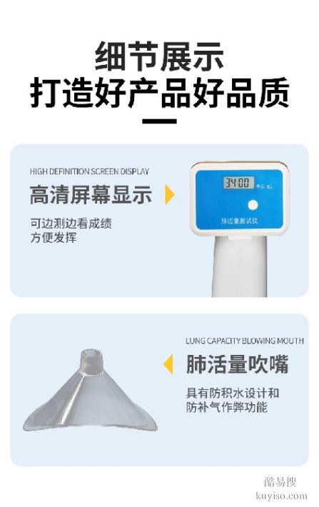 乐康仪器,体质健康测试仪,无线智能肺活量测试仪