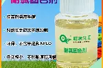 环保耐氯固色剂 提升耐氯牢度 色光稳定 不影响手感