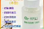 乾泰棉用增白剂（本白）‌专用于棉纤维织物，增白增亮改善色泽