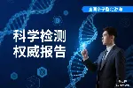 成都市正规亲子鉴定机构地址（附2025鉴定收费标准）