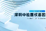 盐田可以做亲子鉴定的中心机构地址一览(附2025鉴定指南)