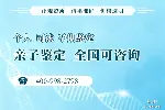 深圳司法上户亲子鉴定中心地址发布(附26年鉴定机构地址整理)