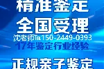 杭州地区亲子鉴定中心的价格（2025 年正规机构收费标准）