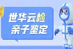 富阳市上入户亲子鉴定机构地址列表(附2026年鉴定详情)