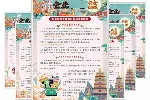 2026年全国职业病防治法宣传周活动宣教品防治职业病 关键在预防