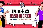 东莞市道滘哪有电商美工设计培训？