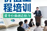 价值工程（VE/Value Engineering）培训