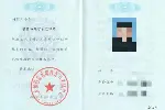 工信部高级职业技术高级电气智能工程师