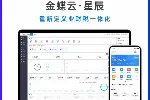 成本动因分析金蝶AI星辰一体化软件企业数智化经营新选择