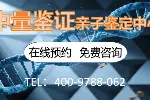 天津11家合法亲子鉴定机构地址一览(附2026年流程解析)