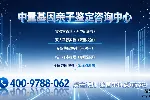 天津8家DNA合法司法亲子鉴定机构哪里正规附26年鉴定汇总