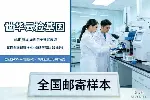成都市12大正规隐私亲子鉴定中心地址一览(附鉴定价格明细)