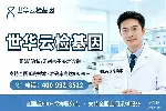 成都市7家孕期亲子鉴定机构名单汇总（附26年鉴定地址盘点）