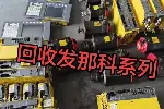 长沙大量回收西克欧姆龙基恩士发那科台达倍加福三菱等等