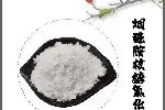 NR 提升代谢烟酰胺核苷氯化物98%纯度易溶解 护肤品精华原料现货